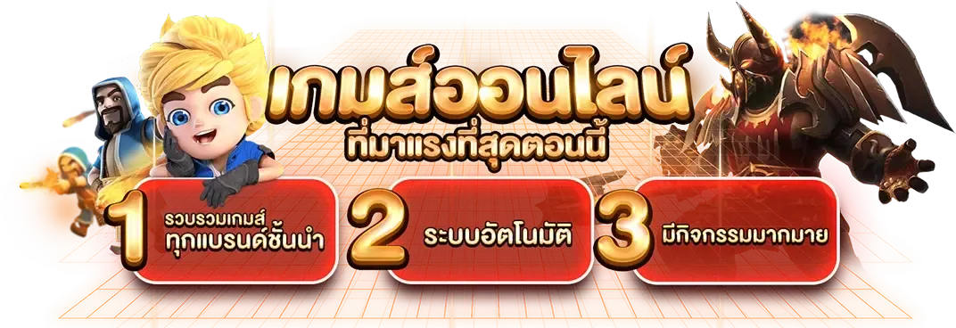 เกมสล็อต ขั้นต่ํา1บาท