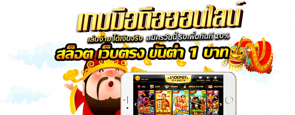 สล็อตเบทขั้นต่ํา1บาท