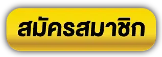 เกมสล็อต ขั้นต่ํา1บาท
