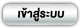 เกมสล็อต ขั้นต่ํา1บาท