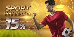 โปรโมชั่น01 By เกมสล็อต ขั้นต่ํา1บาท